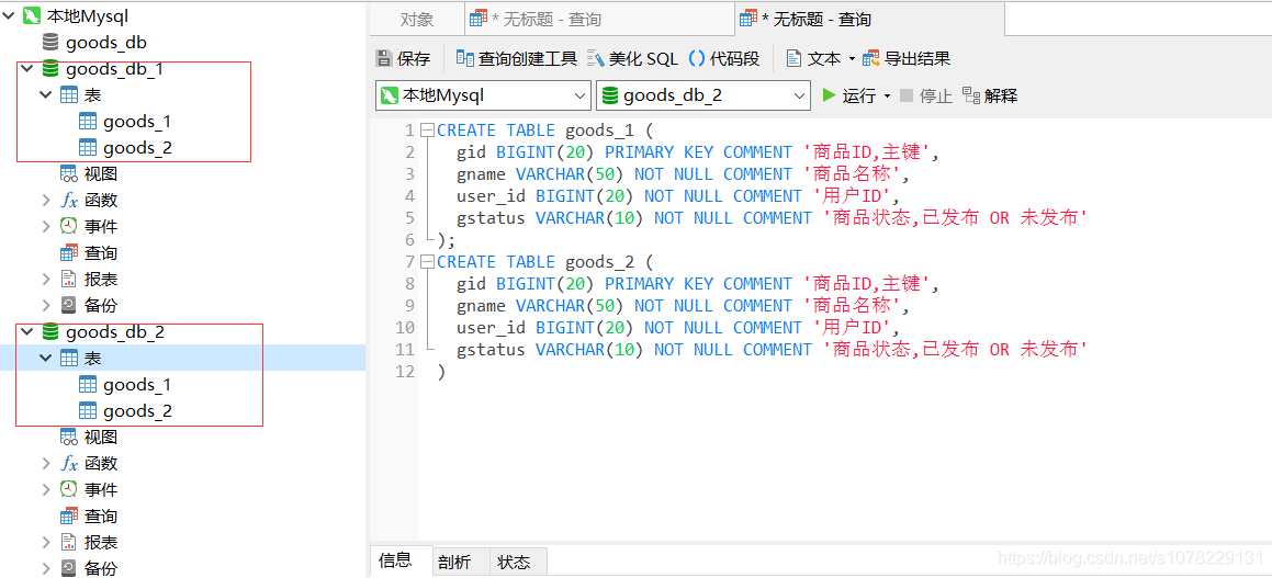 springbootmongodb分表查询 springboot分库分表方案_bc_10