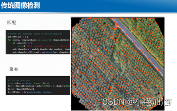 python从遥感影像提取岸线 python遥感影像地物分类_深度学习_17