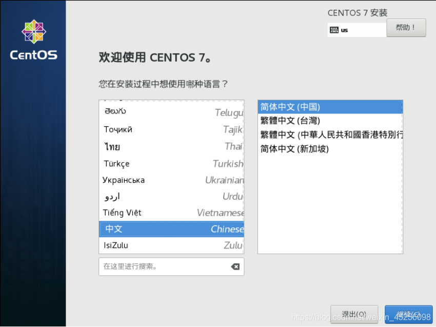 在centos里部署java centos安装_在centos里部署java_07