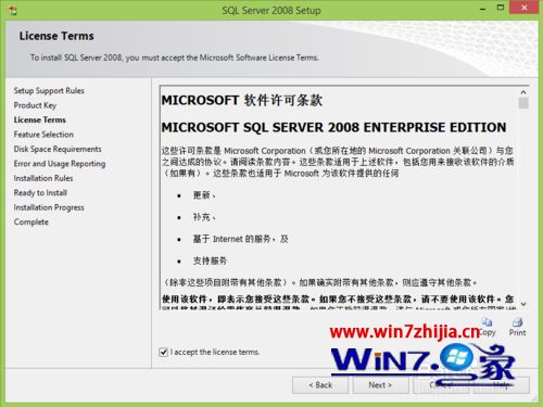 windows 2008R2 安装sql server 2000 win2008安装sql2008教程_mysql2008window8_03