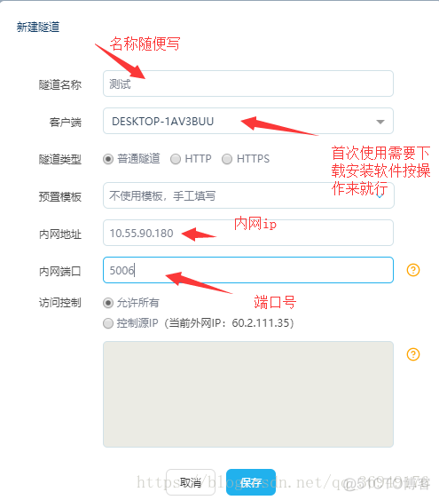 Java实现 内网穿透 web内网穿透_IP_20