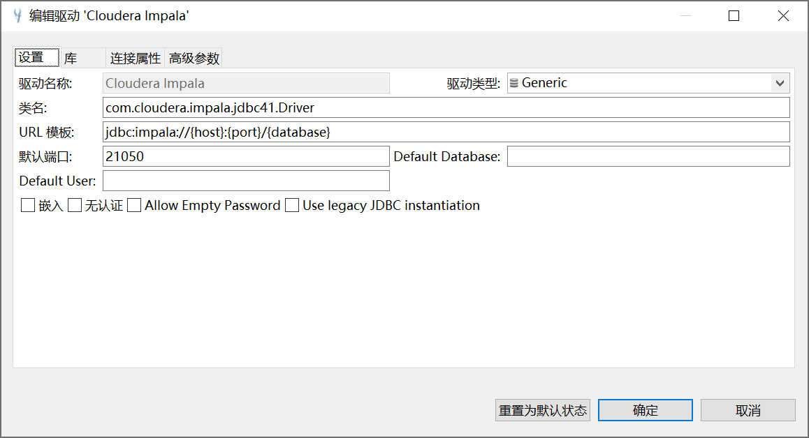 DBeaver无法连接 MongoDB dbeaver连接impala_DBeaver无法连接 MongoDB_02