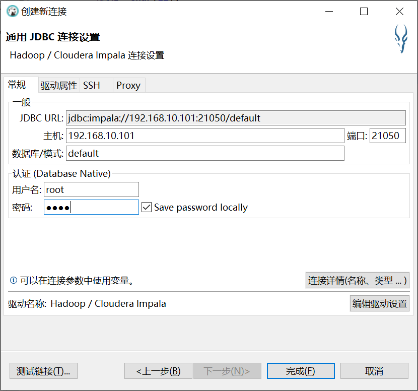 DBeaver无法连接 MongoDB dbeaver连接impala_database_07