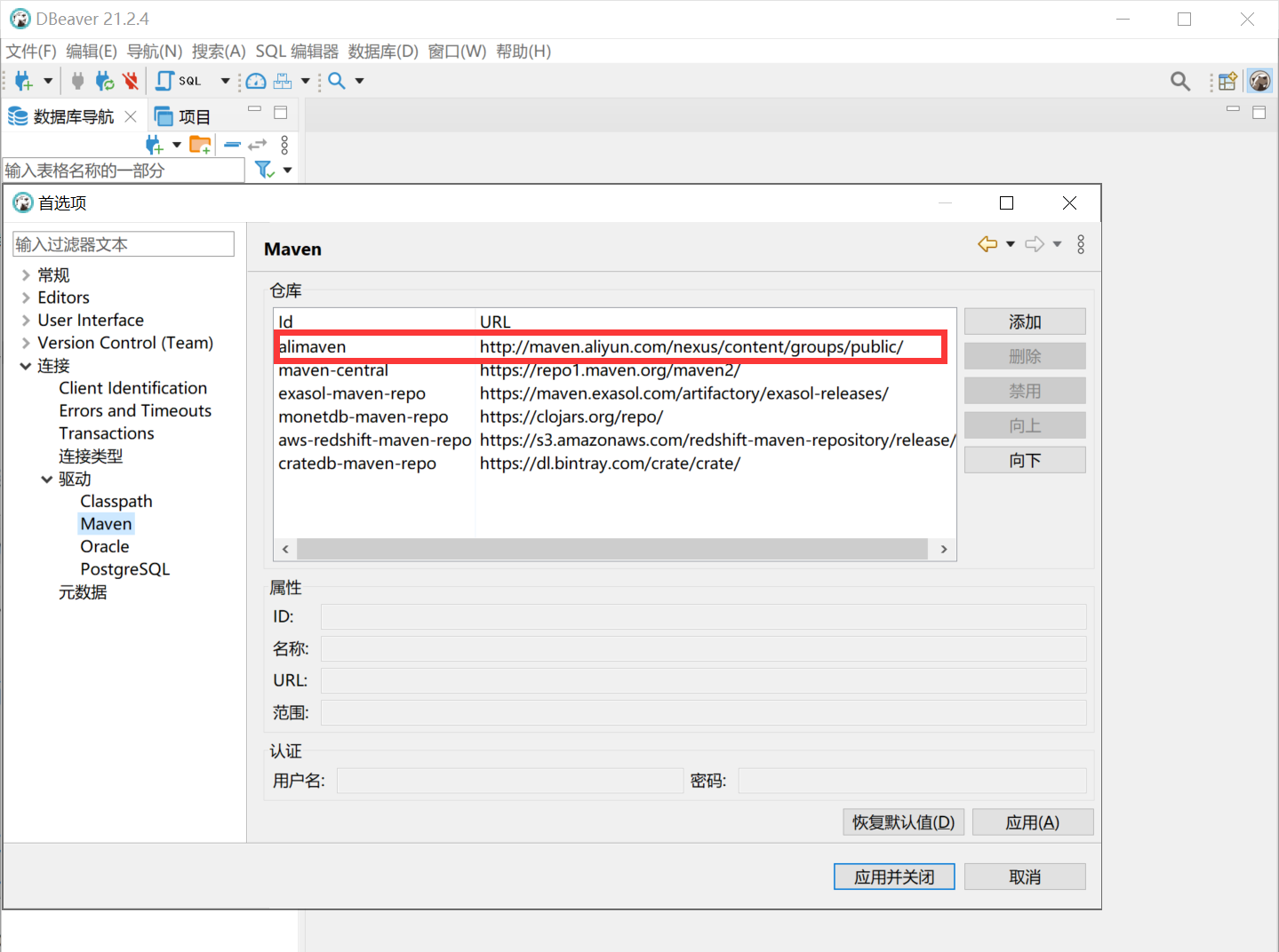 DBeaver无法连接 MongoDB dbeaver连接impala_hbase_11