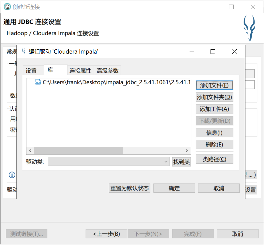 DBeaver无法连接 MongoDB dbeaver连接impala_大数据_21