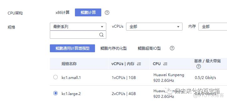 鲲鹏虚拟化 鲲鹏平台操作系统_华为云_10