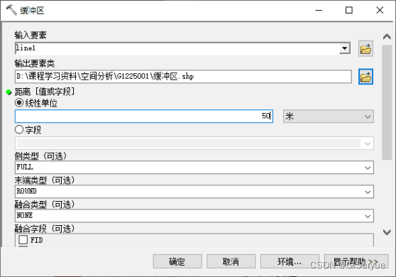 python对栅格加权叠加 栅格叠加分析_图层_04