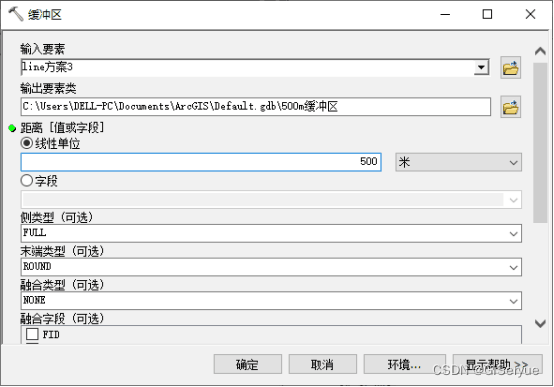 python对栅格加权叠加 栅格叠加分析_栅格_14