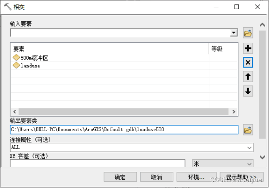 python对栅格加权叠加 栅格叠加分析_栅格_16