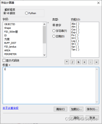 python对栅格加权叠加 栅格叠加分析_栅格_19