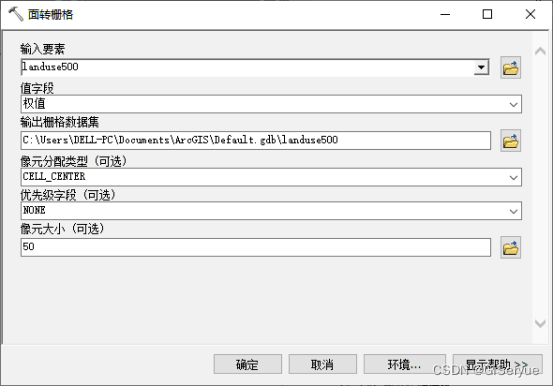 python对栅格加权叠加 栅格叠加分析_数据分析_21