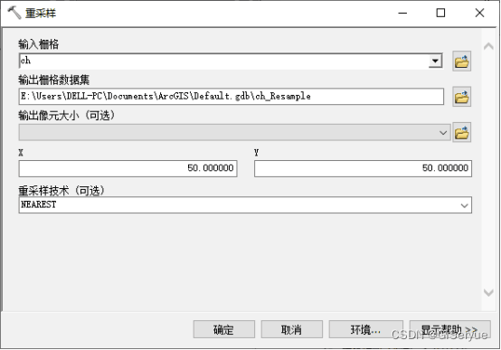 python对栅格加权叠加 栅格叠加分析_python对栅格加权叠加_23