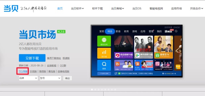 Android TV app图标不能显示出来 安卓软件 无法电视显示_fragstats软件安装步骤_03