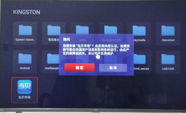 Android TV app图标不能显示出来 安卓软件 无法电视显示_应用管理_05