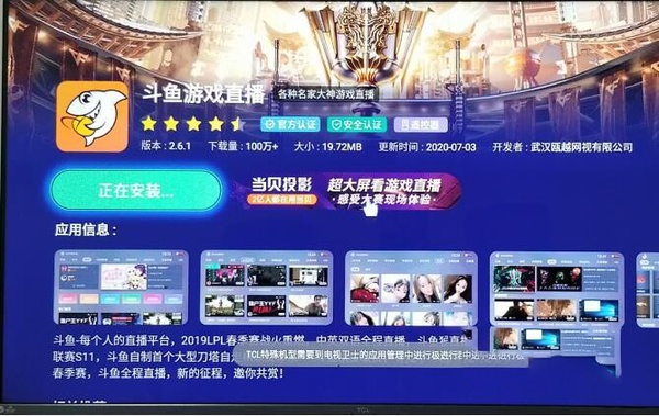 Android TV app图标不能显示出来 安卓软件 无法电视显示_安装软件_06