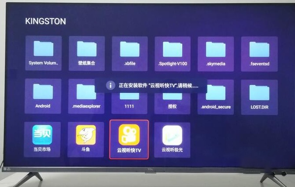 Android TV app图标不能显示出来 安卓软件 无法电视显示_压缩包_07