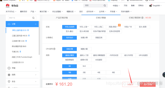 在云服务器上部署docker 在云服务器上部署网站_云计算_05