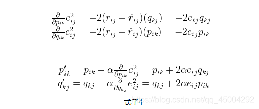 深度学习求矩阵的梯度 矩阵分解梯度下降推导_迭代_11