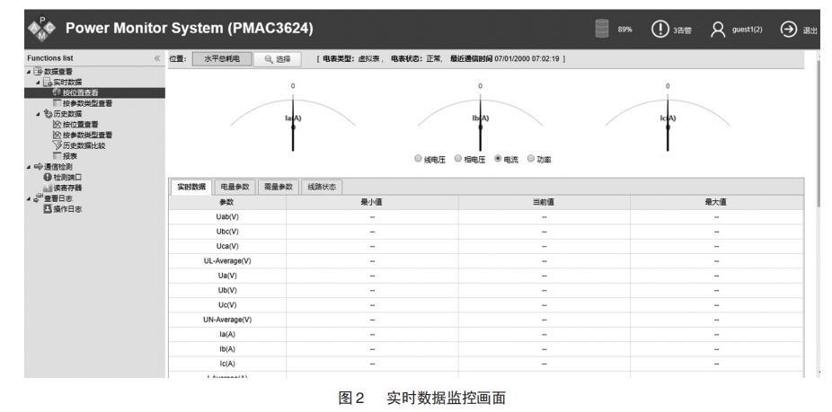 安科瑞Acrel-3000WEB电能管理在工厂中的应用_管理系统_02