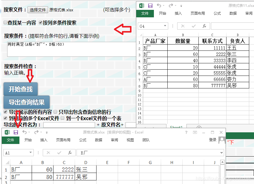 hanlp关键字提取 java 根据关键字提取行_Excel批量搜索关键字