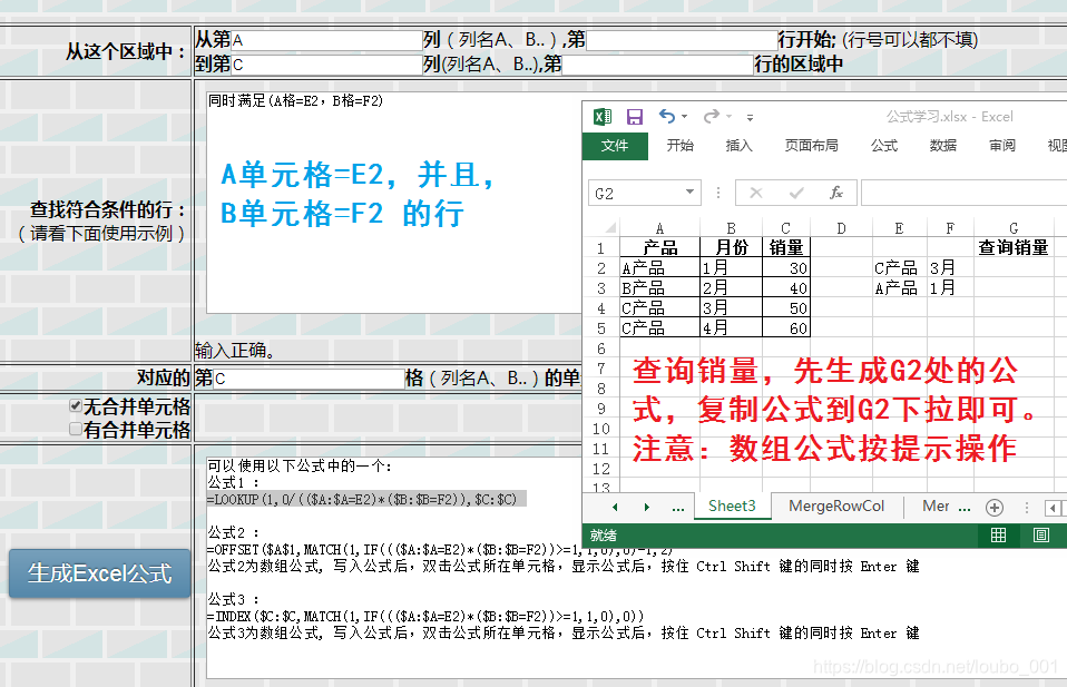 hanlp关键字提取 java 根据关键字提取行_Excel批量查找_02