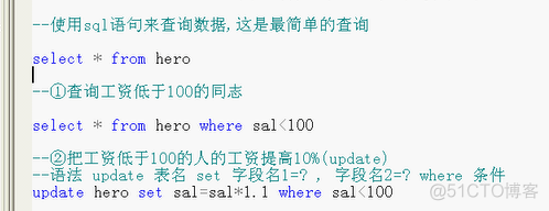 sql server 查询分析器 语句所用时间 sql查询分析器使用步骤_SQL_07