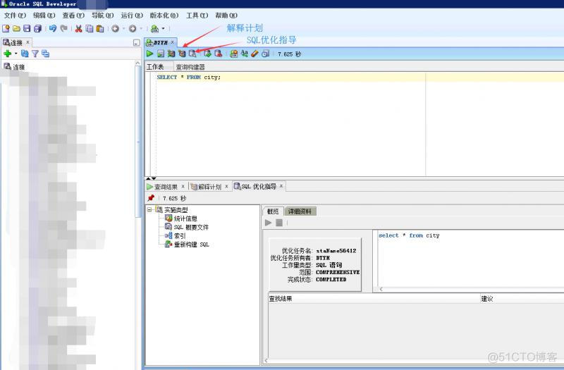 sql server 查看执行查询计划 查看sql执行计划命令_Developer_03