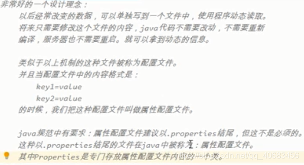 java进阶视频 java进阶教程_java_70