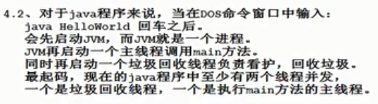 java进阶视频 java进阶教程_多线程_73