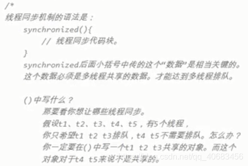 java进阶视频 java进阶教程_java_105