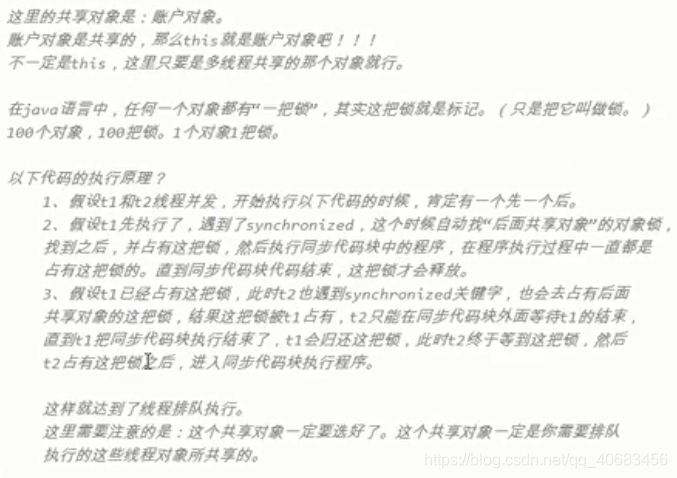 java进阶视频 java进阶教程_编程语言_106