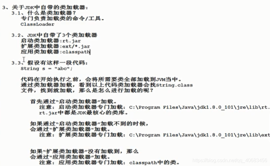 java进阶视频 java进阶教程_jvm_148