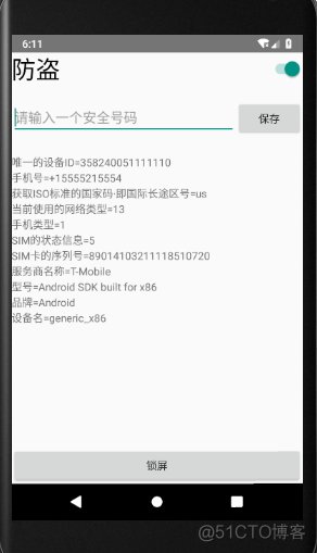 Android应用防止秘钥泄露 基于android的手机防盗软件_ide