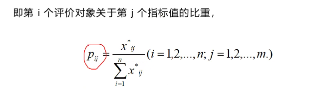 熵权法求权重 python 熵权法求权重代码_权重_02