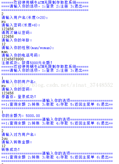 python写atm程序python atm取款系统_mob64ca140f67e3的技术博客_51CTO博客