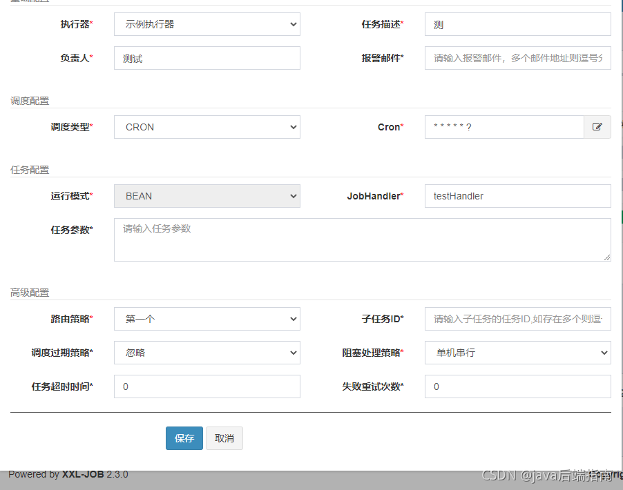 java定时任务分布式锁 定时任务 分布式_java定时任务分布式锁_10