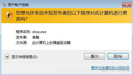 java 管理员权限运行exe 以管理员身份运行java程序_管理员权限运行_04