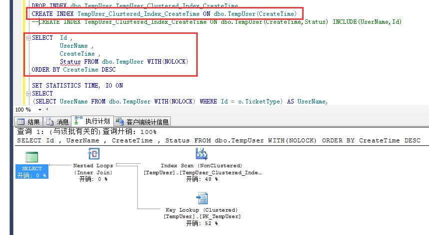 SQL server 执行计划 Key Lookup 如何看懂sql执行计划_sqlserver_04