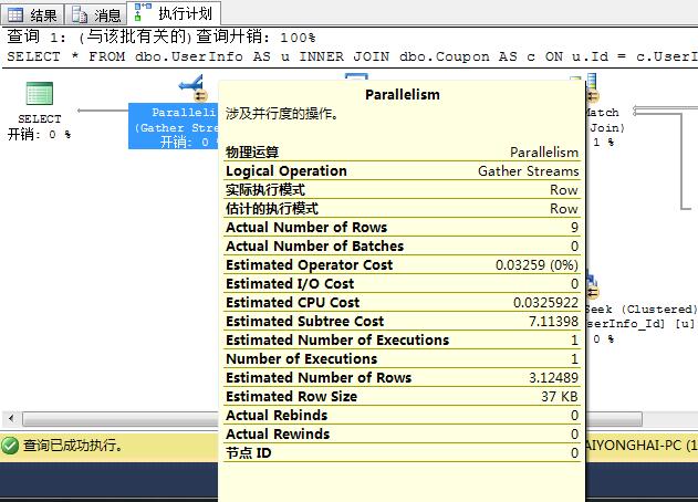 SQL server 执行计划 Key Lookup 如何看懂sql执行计划_sqlserver性能优化_17