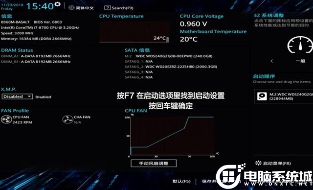 电脑重置过程出现bios怎么设置 电脑重置bios才能开机_解决方法_09