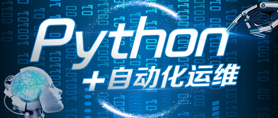 python 自动化运维 教程 python自动化运维常用模块_python paramiko模块下载