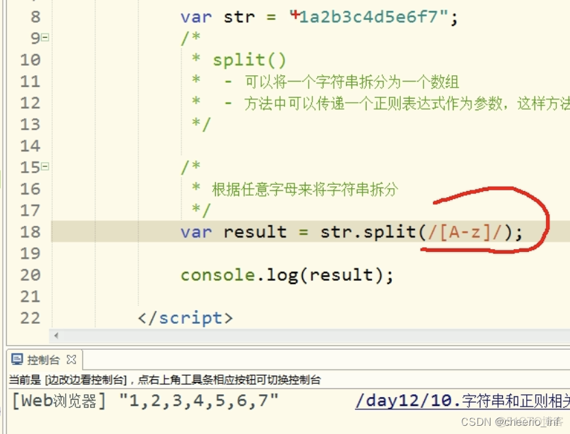 jquery 正则表达式提取字符串中特殊字符后的字符 js正则表达式提取字符串_正则表达式_05