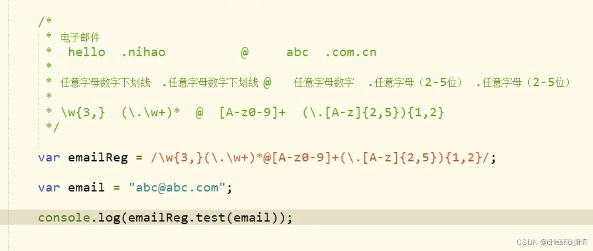 jquery 正则表达式提取字符串中特殊字符后的字符 js正则表达式提取字符串_正则表达式_12