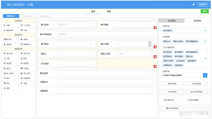 氚云技术架构 氚云平台怎么样_PaaS_06