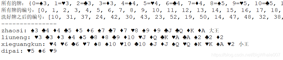 模拟人工发牌并简单比较牌的大小python java模拟发牌_java