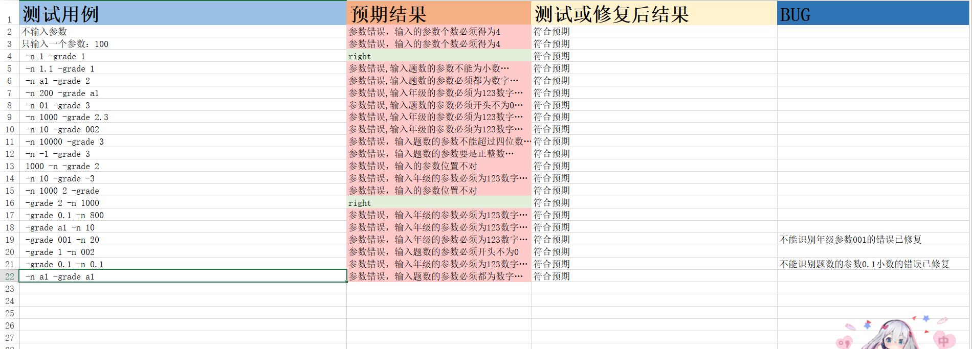 口算练习小程序javafx 口算小游戏_口算练习小程序javafx_02