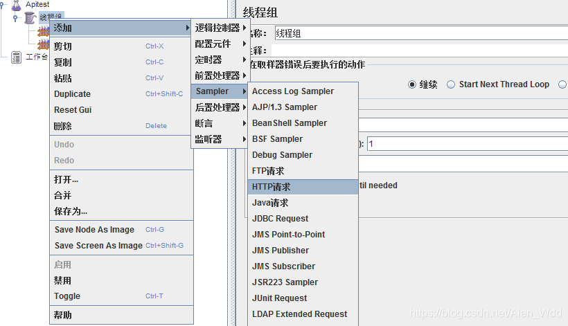 java 接口压测方法 http接口压测_压力测试_07