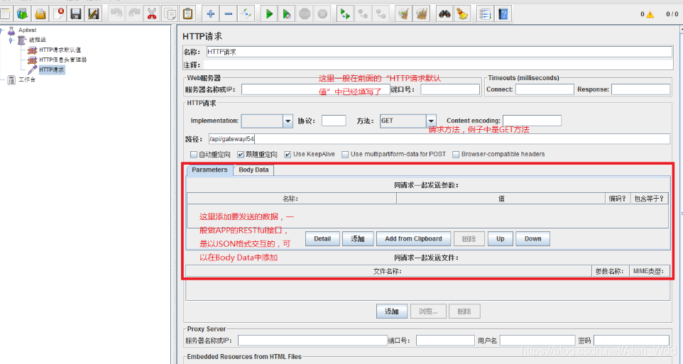 java 接口压测方法 http接口压测_jmeter_08