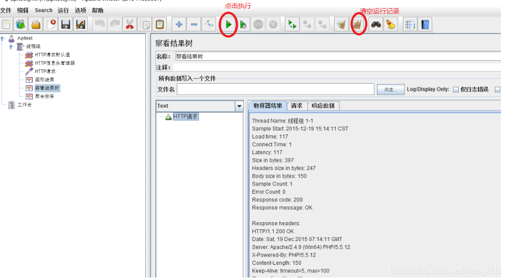 java 接口压测方法 http接口压测_java 接口压测方法_11