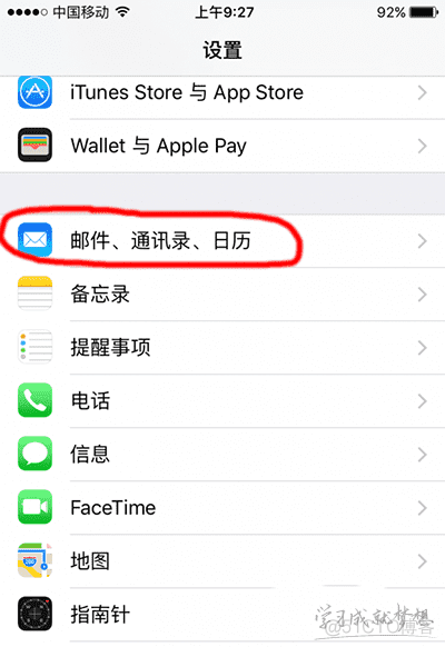 ios邮件 导入存档 iphone邮件怎么导出_iphone_02